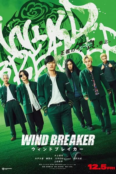 โปสเตอร์หนัง นักเลงผู้พิทักษ์ Wind Breaker