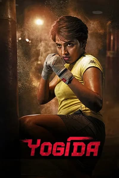 โปสเตอร์หนัง Yogi Da Yogi Da