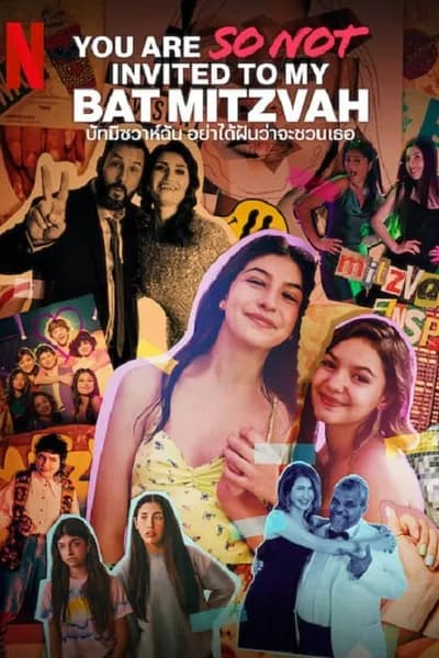 โปสเตอร์หนัง ปัทมิซวาห์ฉัน อย่าได้ฝันว่าจะชวนเธอ You Are So Not Invited to My Bat Mitzvah