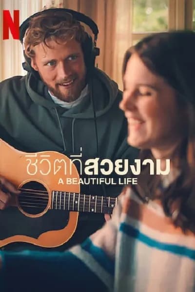 โปสเตอร์หนัง ชีวิตที่สวยงาม A Beautiful Life