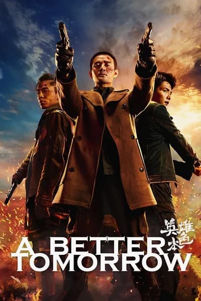 โปสเตอร์หนัง A Better Tomorrow (2018) โหดเลวดี