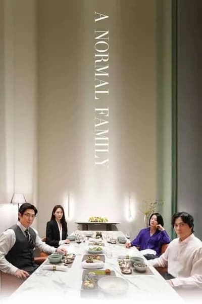 โปสเตอร์หนัง ลูกฉัน… เป็นคนดี A Normal Family