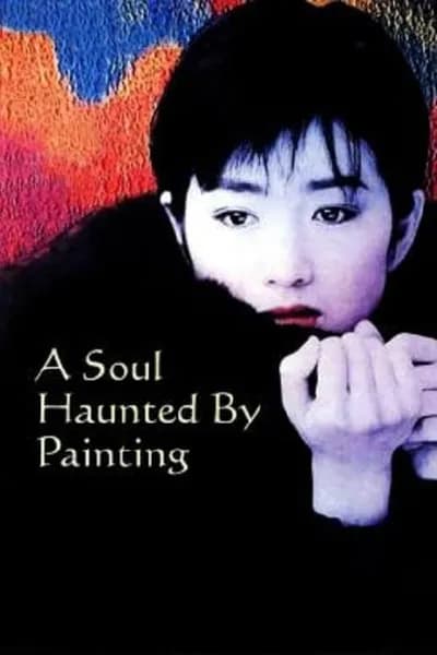 โปสเตอร์หนัง A Soul Haunted by Painting A Soul Haunted by Painting