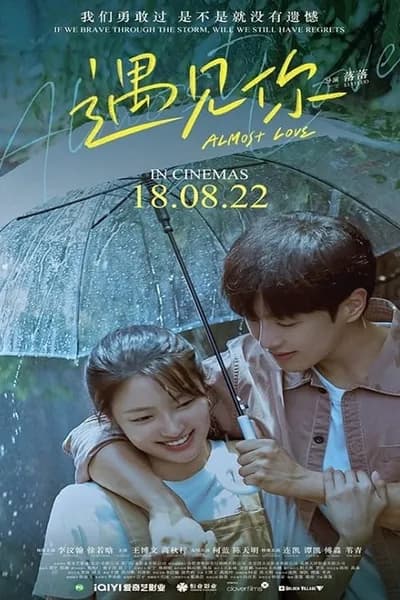 โปสเตอร์หนัง กว่าจะรัก Almost Love