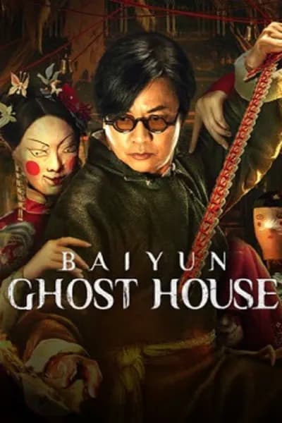 โปสเตอร์หนัง ไป๋อวิ๋นไจ ร้านพิศวง Baiyun Ghost House