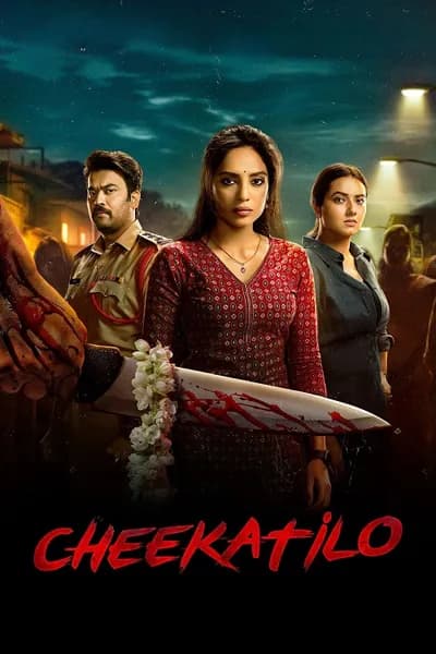 โปสเตอร์หนัง อนธการ Cheekati Lo