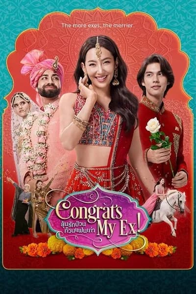 โปสเตอร์หนัง ลุ้นรักป่วน ก๊วนแฟนเก่า Congrats My Ex!