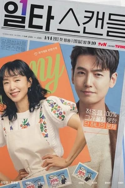 โปสเตอร์หนัง โรแมนซ์ฉบับเร่งรัด Crash Course in Romance