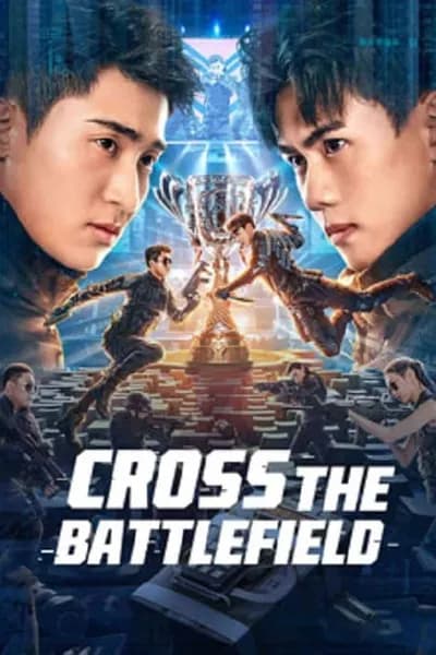 โปสเตอร์หนัง ข้ามศึกสมรภูมิ Cross The Battlefield