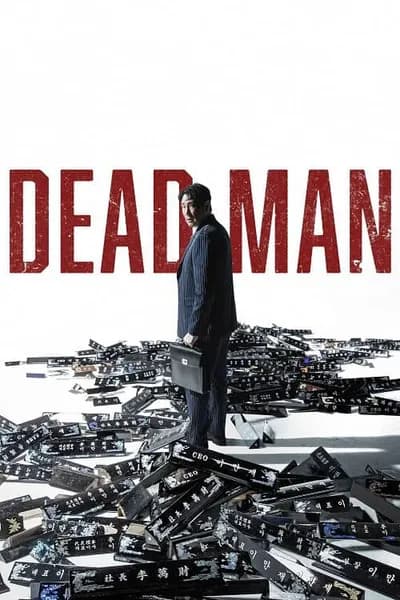 โปสเตอร์หนัง Dead Man Dead Man