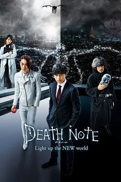 โปสเตอร์หนัง สมุดมรณะ Death Note 4 Light Up the New World
