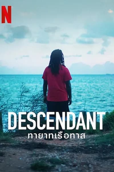 โปสเตอร์หนัง ทายาทเรือทาส Descendant
