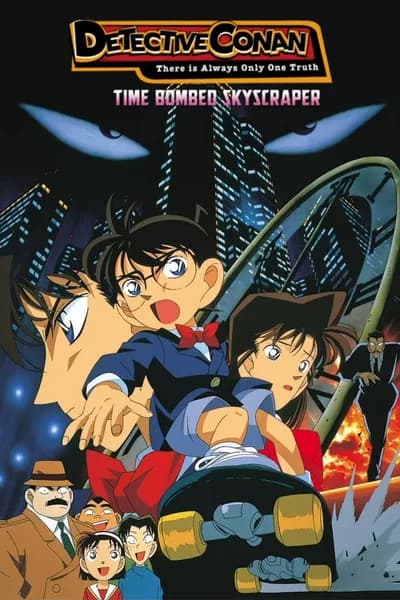 โปสเตอร์หนัง Detective Conan The Time Bombed Skyscraper (1997) ยอดนักสืบจิ๋วโคนัน เดอะมูฟวี่ 1 คดีปริศนาระเบิดระฟ้า