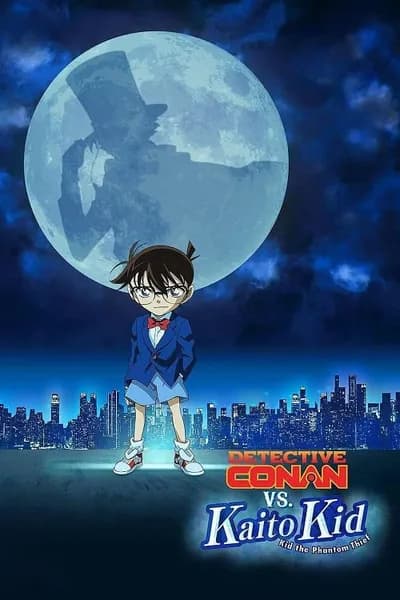 โปสเตอร์หนัง ยอดนักสืบจิ๋วโคนัน vs จอมโจรคิด Detective Conan vs Kid the Phantom Thief