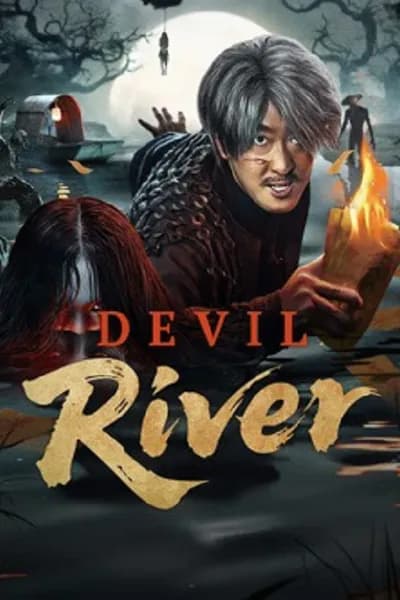 โปสเตอร์หนัง ผีพรายน้ำ Devil River