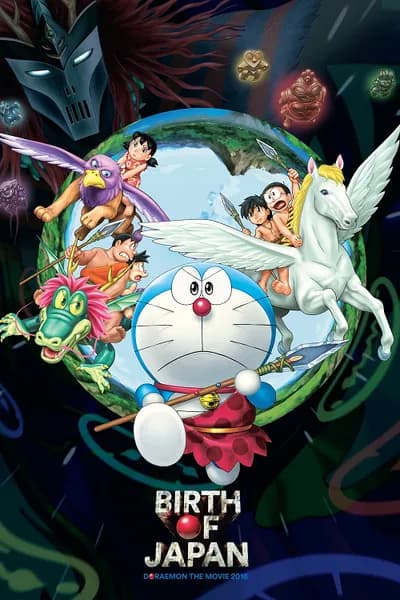 โปสเตอร์หนัง Doraemon Nobita and the Birth of Japan (2016) โดราเอมอน ตอน โนบิตะกำเนิดประเทศญี่ปุ่น