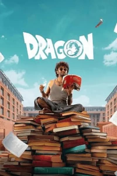โปสเตอร์หนัง Dragon Dragon