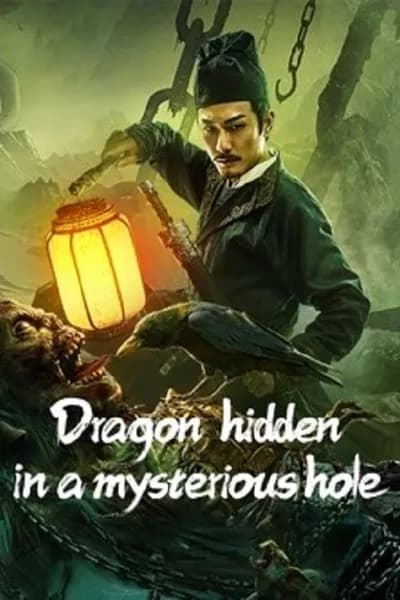 โปสเตอร์หนัง เขาวงกตซ่อนมังกร Dragon Hidden in A Mysterious Hole