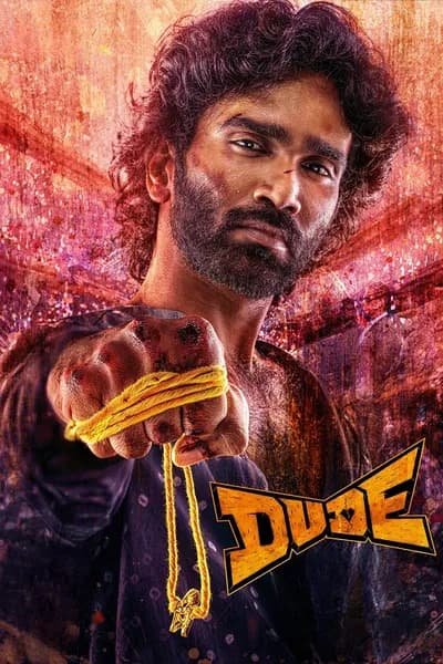 โปสเตอร์หนัง หัวใจนี้ให้นายคนเดียว Dude