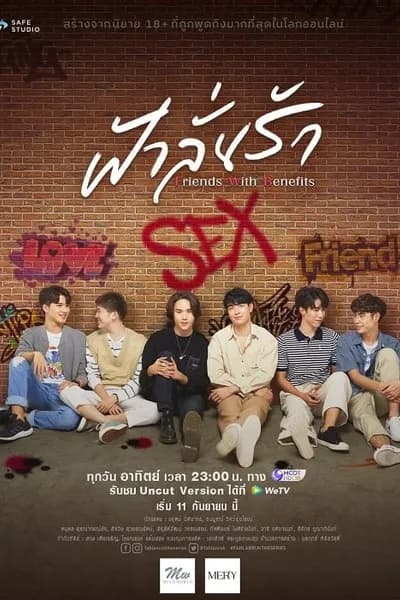 โปสเตอร์หนัง ฟ้าลั่นรัก Fahlanruk The Series