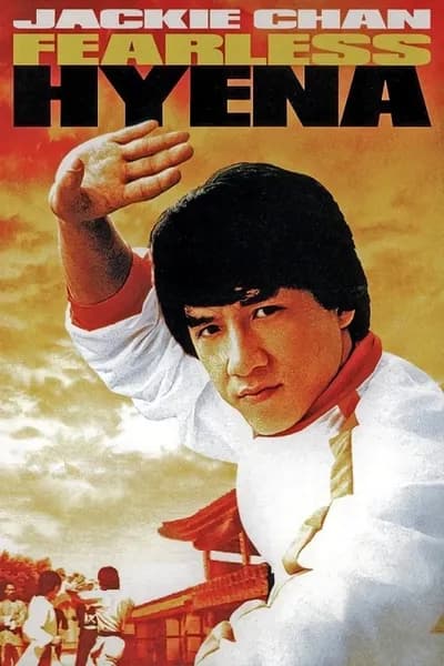 โปสเตอร์หนัง ไอ้หนุ่มหมัดฮา Fearless Hyena