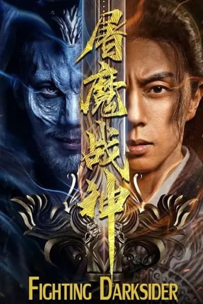 โปสเตอร์หนัง สงครามล้างพันธุ์ปีศาจ Fighting Darksider