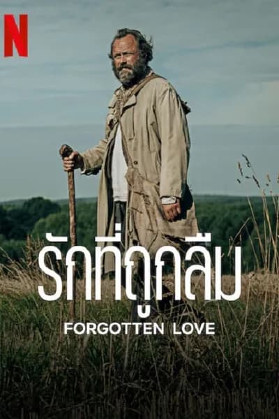 โปสเตอร์หนัง รักที่ถูกลืม Forgotten Love