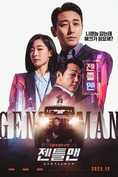โปสเตอร์หนัง Gentleman Gentleman