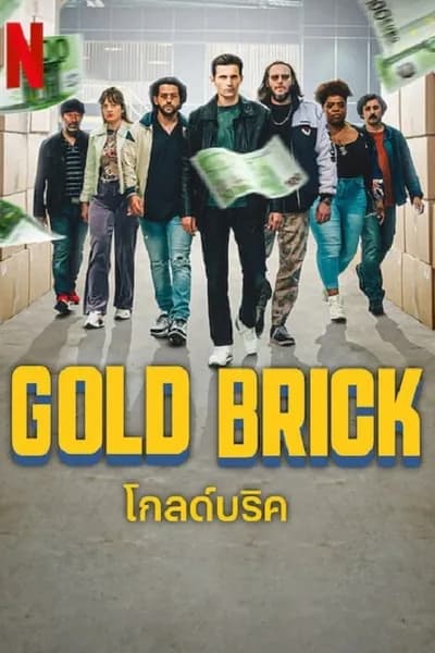โปสเตอร์หนัง โกลด์บริค Gold Brick