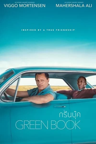 โปสเตอร์หนัง กรีนบุ๊ค Green Book