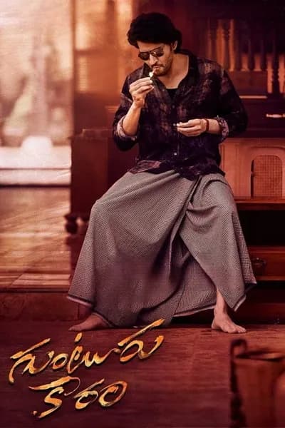 โปสเตอร์หนัง เจ้าพ่อกุนตูร์ Guntur Kaaram