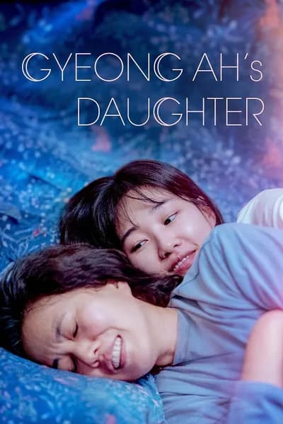 โปสเตอร์หนัง Gyeong ah’s Daughter Gyeong ah’s Daughter