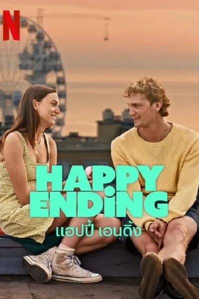 โปสเตอร์หนัง แฮปปี้ เอนดิ้ง Happy Ending