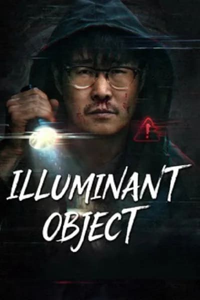 โปสเตอร์หนัง เหตุการณ์เขาเซี่ยงซานเรืองแสง Illuminant Object