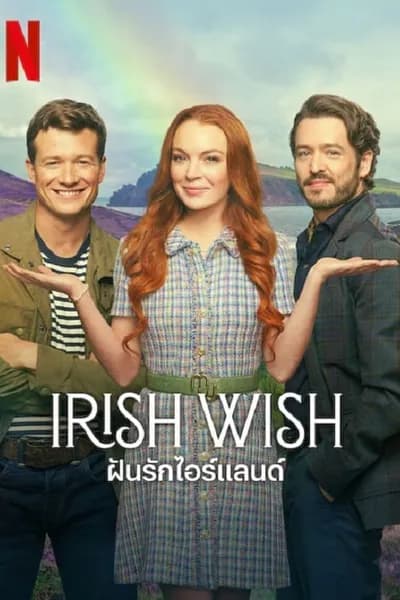 โปสเตอร์หนัง ฝันรักไอร์แลนด์ Irish Wish