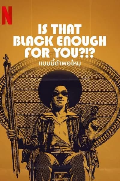 โปสเตอร์หนัง แบบนี้ดำพอมั้ย Is That Black Enough for You?