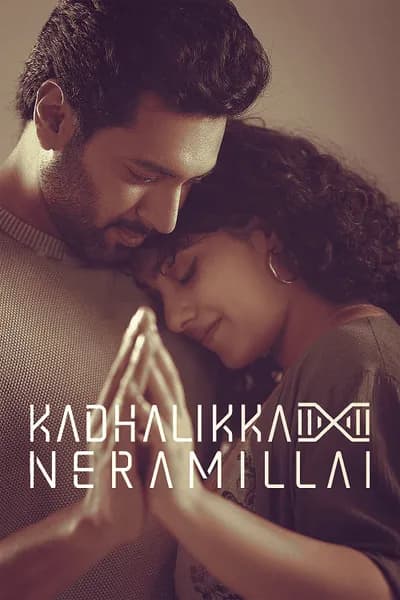โปสเตอร์หนัง ไม่มีเวลารัก Kadhalikka Neramillai