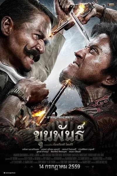 โปสเตอร์หนัง ขุนพันธ์ Khun Phan