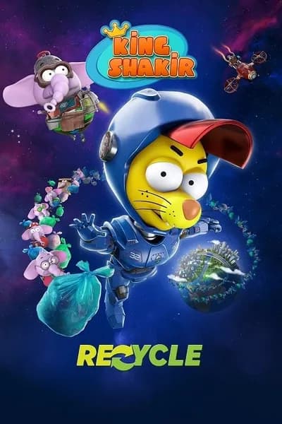 โปสเตอร์หนัง King Shakir Recycle King Shakir Recycle