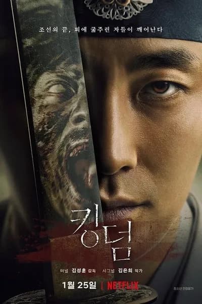 โปสเตอร์หนัง ผีดิบคลั่ง บัลลังก์เดือด 1 Kingdom Season 1
