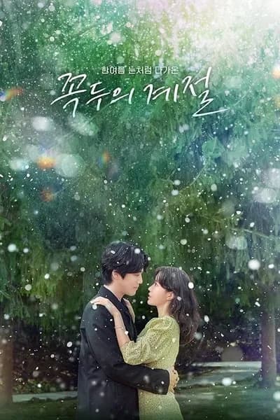 โปสเตอร์หนัง Kokdu Season of Deity Kokdu Season of Deity