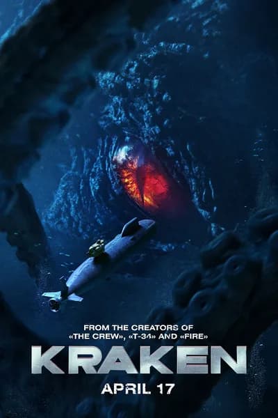 โปสเตอร์หนัง คราเคน เลื้อยสยอง 20,000 โยชน์ Kraken