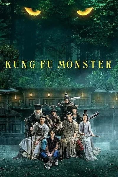 โปสเตอร์หนัง ยุทธจักรอสูรยักษ์สะท้านฟ้า Kung Fu Monster