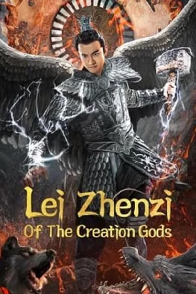 โปสเตอร์หนัง เหลยเจิ้นจื่อ วีรบุรุษเทพสายฟ้า Lei Zhenzi Of The Creation Gods
