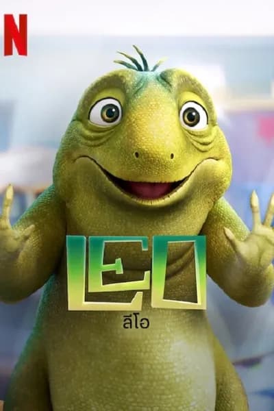โปสเตอร์หนัง Leo (2023) ลีโอ