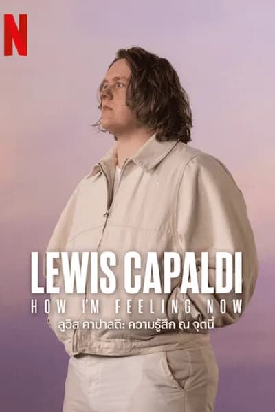 โปสเตอร์หนัง ลูวิส คาปาลดี ความรู้สึก ณ จุดนี้ Lewis Capaldi How I’m Feeling Now