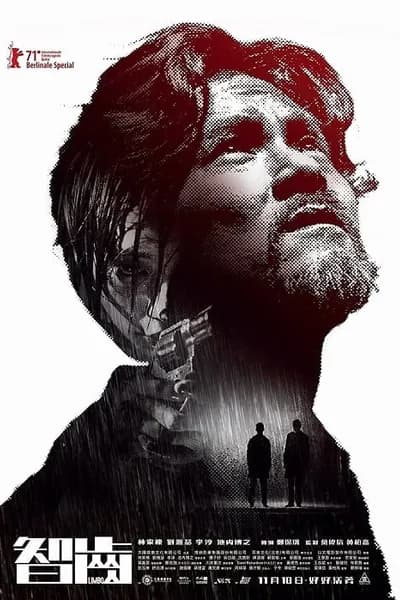 โปสเตอร์หนัง Limbo Limbo