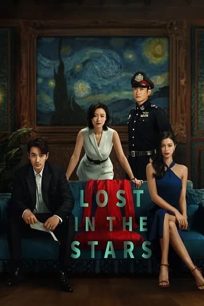 โปสเตอร์หนัง เมียผมหายในหมู่ดาว Lost in the Stars