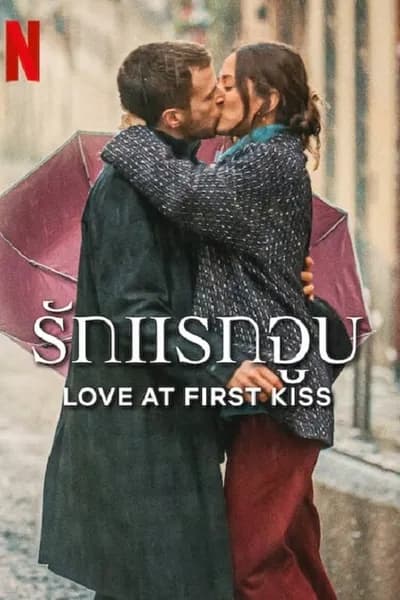 โปสเตอร์หนัง รักแรกจูบ Love At Frist Kiss