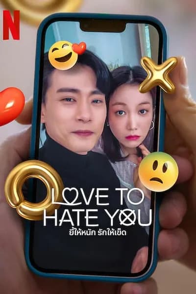 โปสเตอร์หนัง ยี้ให้หนัก รักให้เข็ด Love to Hate You